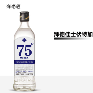 75度拜德佳士伏特加生命之水 高度烈酒点火鸡尾酒基酒洋酒500ml