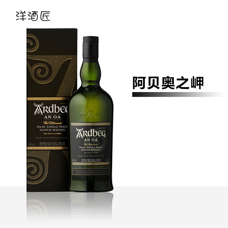 英国进口洋酒 ANOA阿贝奥之岬阿德贝哥Ardbeg单一麦芽威士忌700ml