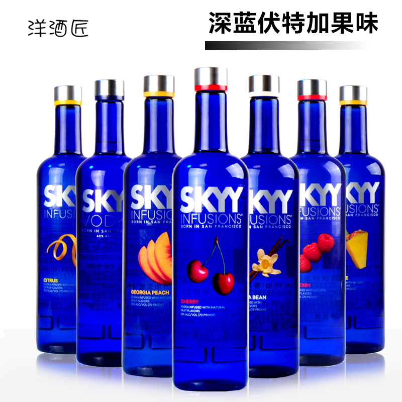 美国深蓝伏特加果味鸡尾酒SkyyVodka蓝天樱桃菠萝柑橘桃香草洋酒