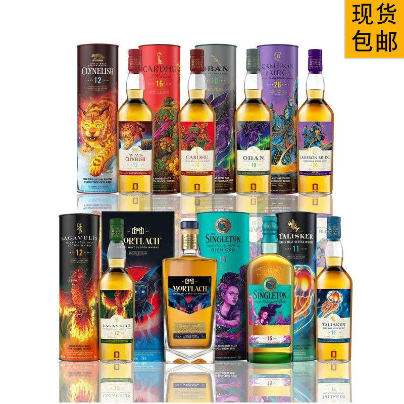 帝亚吉欧SR2022版珍藏限定8瓶套装单一麦芽苏格兰威士忌 国行正品