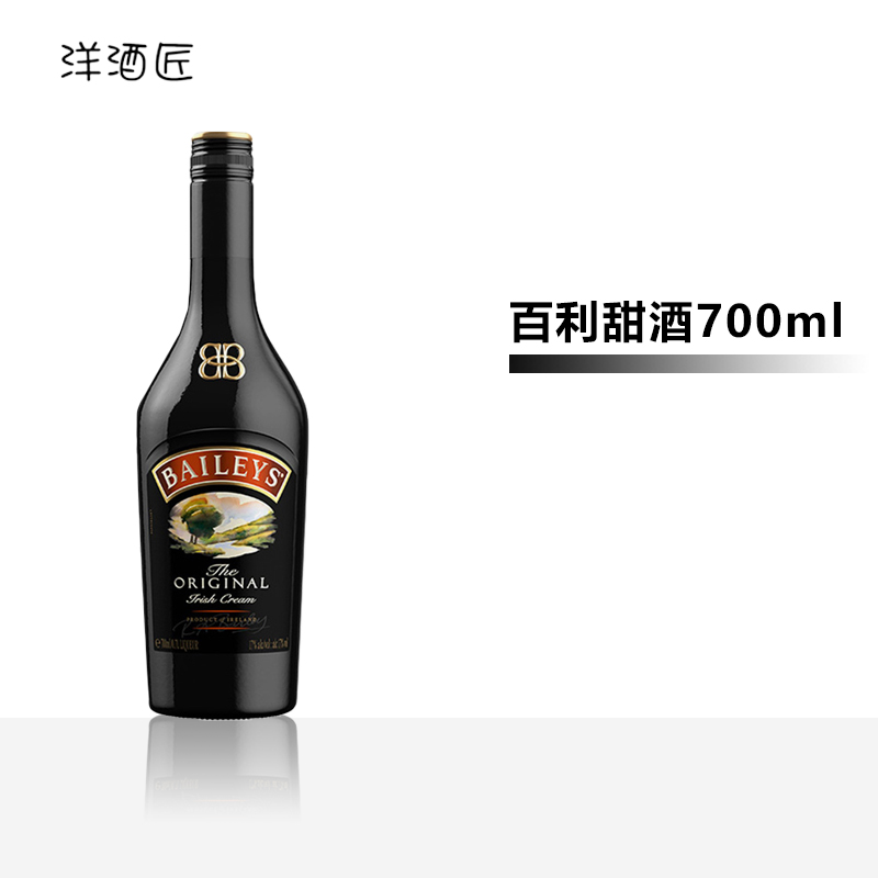 baileys/百利甜酒咖原味700ml进口洋酒和乐怡聚会派对女生利口酒