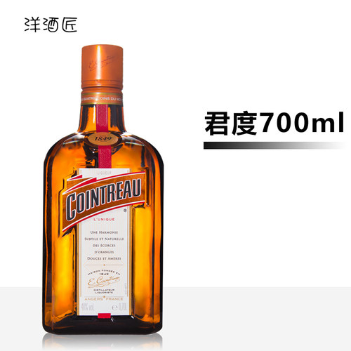 君度力娇酒[官方推荐好店]价格好