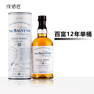 英国进口洋酒 Balvenie 百富12年单桶 单一麦芽苏格兰威士忌700ml