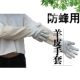 咬查蜂长袖 养蜂 防哲 加厚软透气 手套养蜂防护蜜蜂工具 羊皮手套