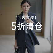 限时回馈 数量有限 特价 清仓 西装 专区