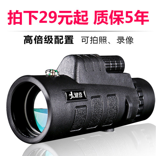 手机望远镜价格 手机望远镜图片 星期三
