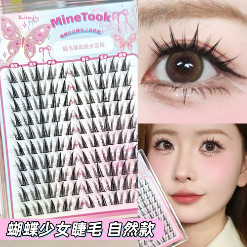 Minetook蝴蝶少女假睫毛