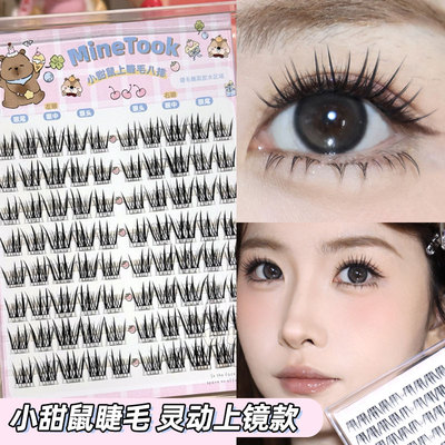 minetook小甜鼠睫毛韩系太阳花可爱新手上镜款柔软假睫毛细梗分段