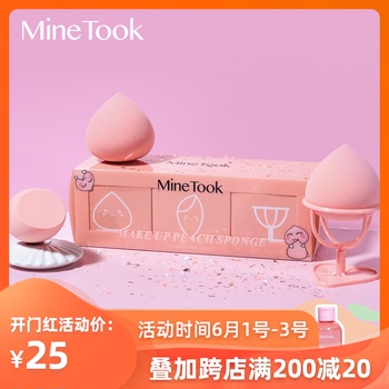 MineTook苾桃水蜜桃美妆蛋套盒海绵 干湿两用不吃粉扑化妆工具 MineTook苾桃水蜜桃美妆蛋套盒海绵 干湿两用不吃粉扑化妆工具
