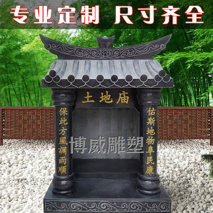 石雕土地庙小庙户外山神庙财神庙家用城隍庙石头房子小庙