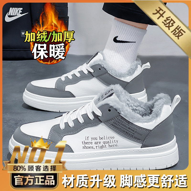 2024 겨울 남성용 흰색 신발 남성용 새 벨벳 두꺼운 캐주얼 면화 겨울 미끄럼 방지 따뜻한 스포츠 남성용 신발