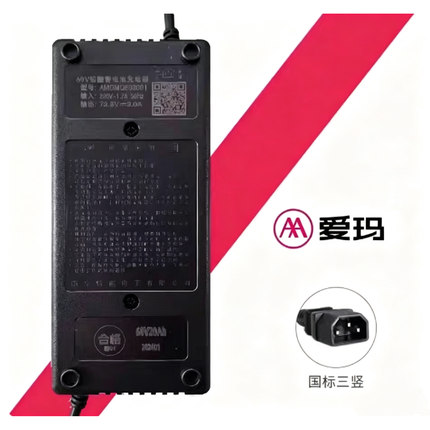 爱玛充满自停原厂智能自动断电安全铅酸充电器