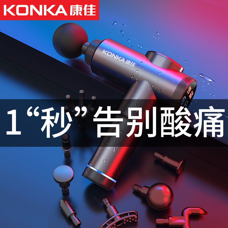 KONKA 마사지 전기 전문 피트니스 장비 자오선 핸드 헬드 백 노크 스틱 어깨 목 다리 진동 마사지 해머