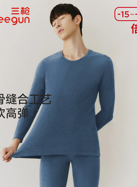 三枪华绒抗菌加厚保暖内衣男女热力弹羊绒蚕丝贴护型保温秋衣秋裤