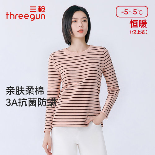 三枪条纹打底衫女士秋冬新品中厚抗菌防螨内搭上衣可外穿休闲女衫