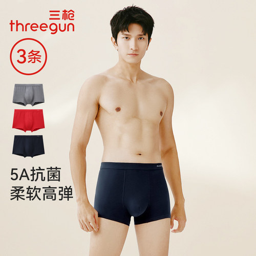3条装三枪内裤男细柔u凸商场同款