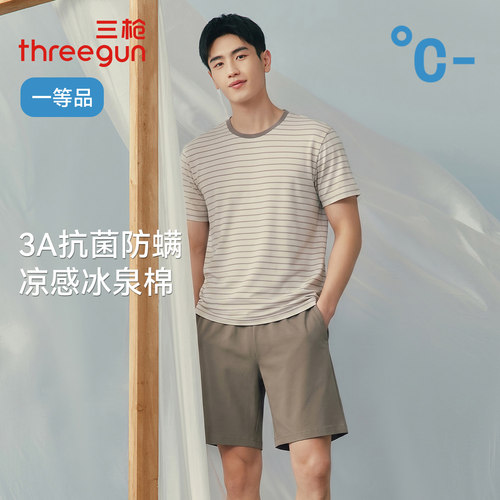 三枪男士睡衣夏季凉感冰泉棉简约条纹抗菌防螨短袖短裤家居服套装