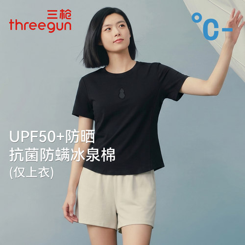 三枪女士短袖T恤夏季新品凉感冰泉棉3A抗菌防螨防晒短袖女衫上衣