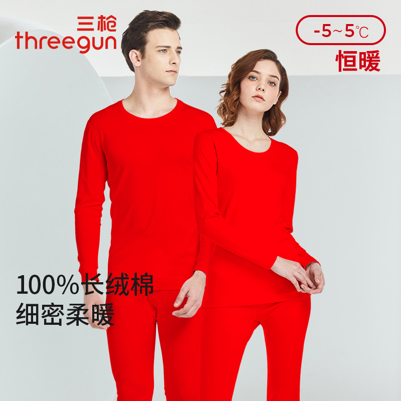 三枪本命年保暖内衣套装男士50高支长绒棉吉庆大红加厚打底衫女士