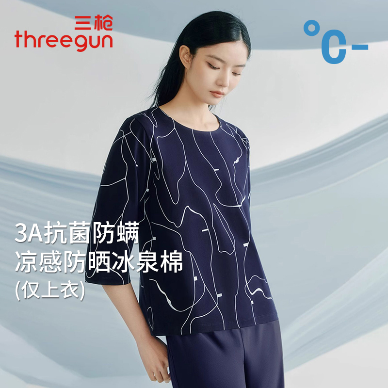 三枪女士T恤夏季新品凉感冰泉棉抗菌防螨防晒中袖印花女衫上衣女