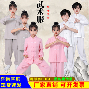 儿童棉麻太极服粉色演出服八段锦练功长短袖服装男女生武术表演服