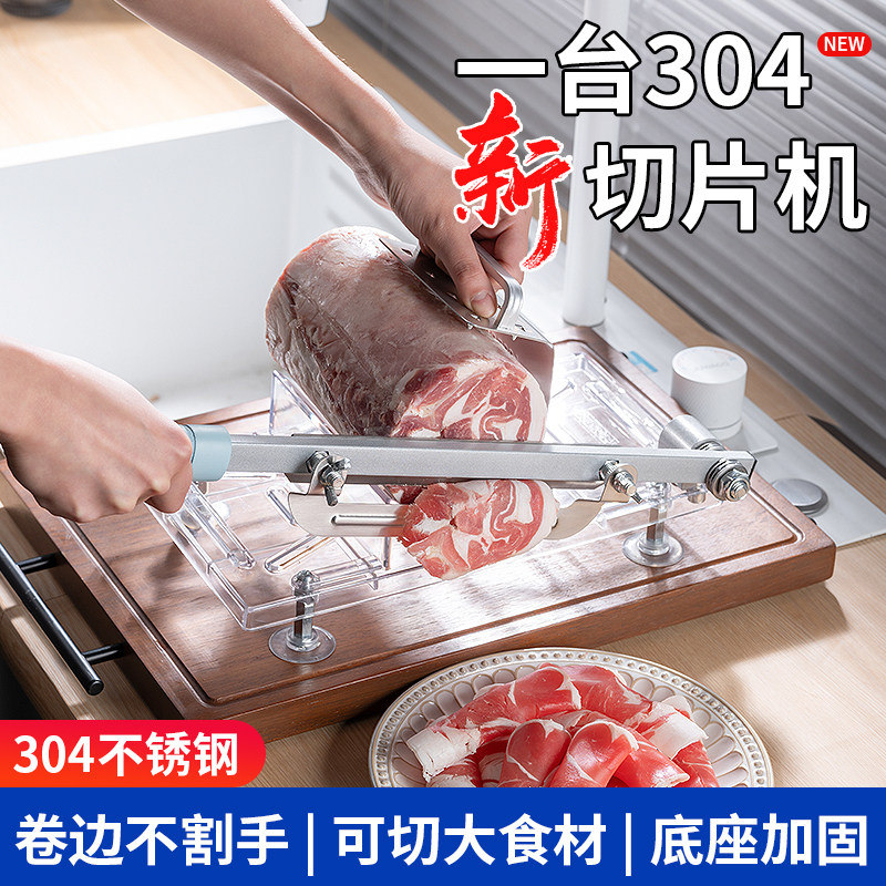 羊肉卷切片机家用小型多功能切肉片机手动切肥牛冻肉专用刨肉神器