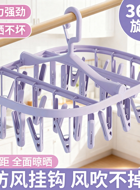 多夹子晾衣夹袜子晾晒架家用婴儿折叠晒袜子神器晾衣架内衣内裤夹