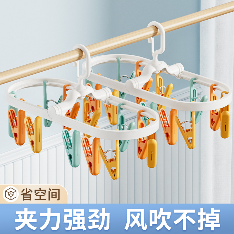 夹子晾衣架袜子晾晒架子多功能内衣内裤可折叠防风婴儿晒袜子神器