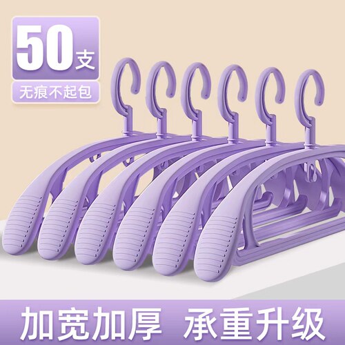 晾衣架无痕家用防肩防滑角挂衣架