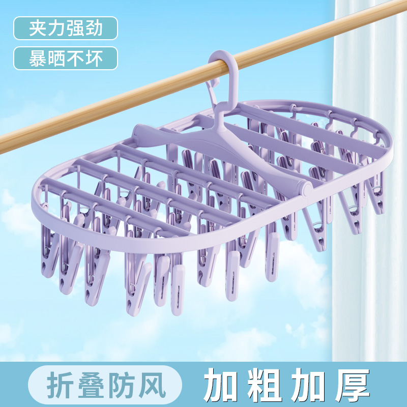 晾衣夹折叠袜架多夹子家用晒袜子