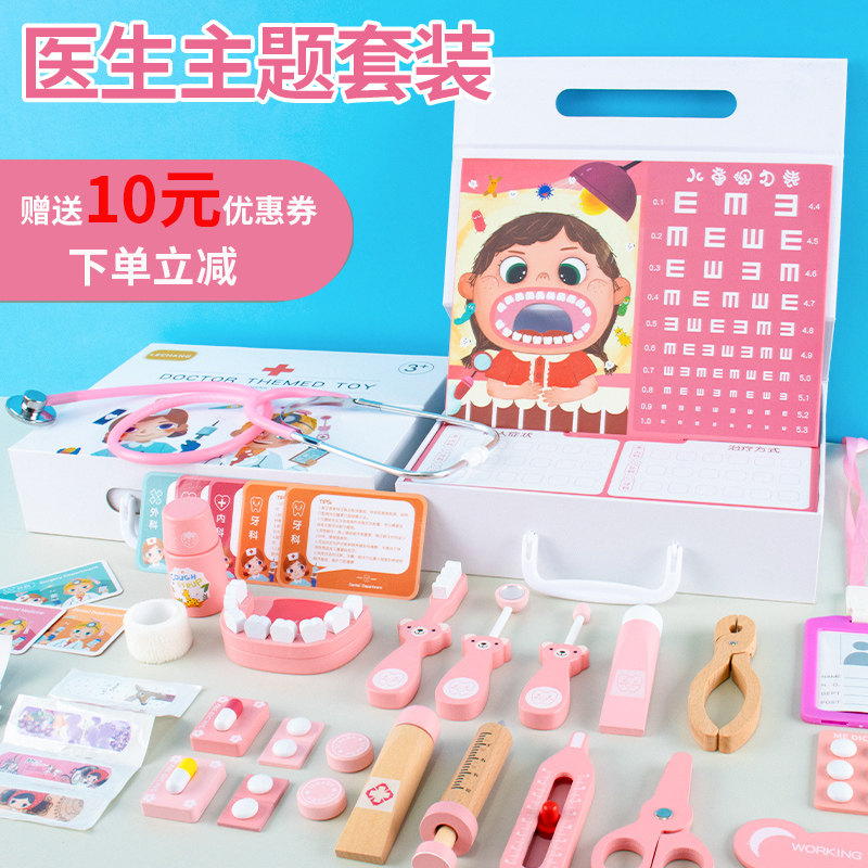 儿童医生玩具套装女孩医生扮演玩具看病打针男孩过家家玩具听诊器