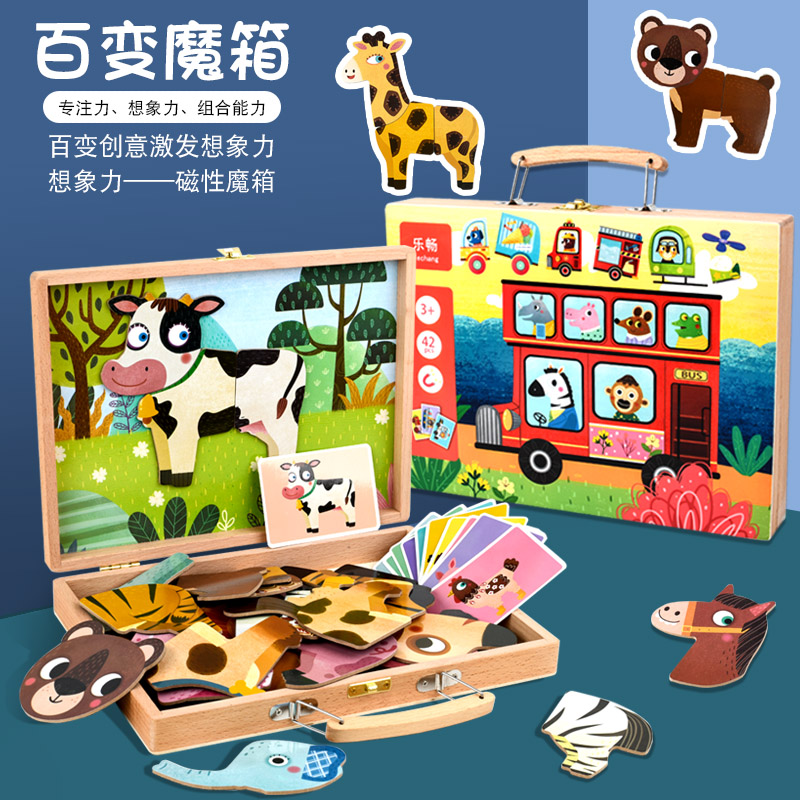 益智多功能动脑玩具3-6磁性拼图