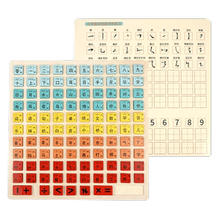 乐畅儿童玩具益智开发百数板多功能数字加减文字认知早教启蒙教具