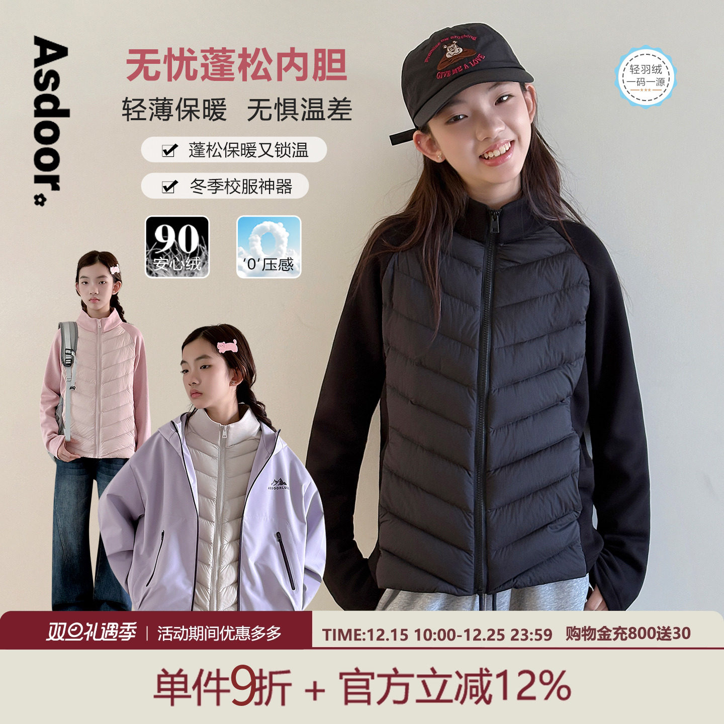 女大童羽绒服2025冬轻薄羽绒外套