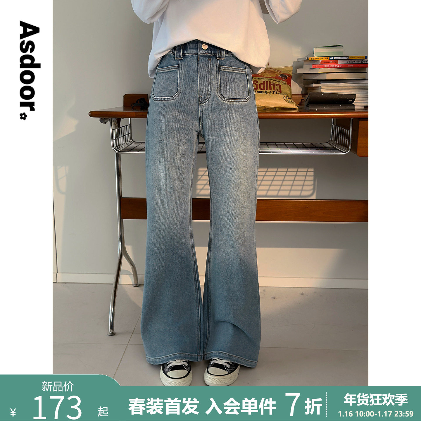 【浅雾】初中生女牛仔喇叭裤2026春装新款青少年简约休闲直筒裤子,童装/婴儿装/亲子装,裤子,淘宝优惠券,粉丝福利购,淘宝优惠卷