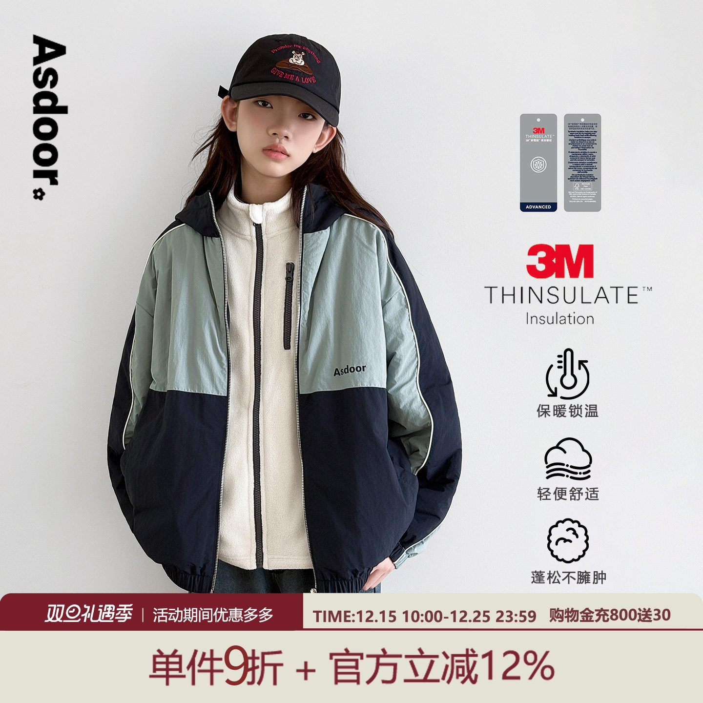 艾上朵冬季女童加绒休闲圆领外套