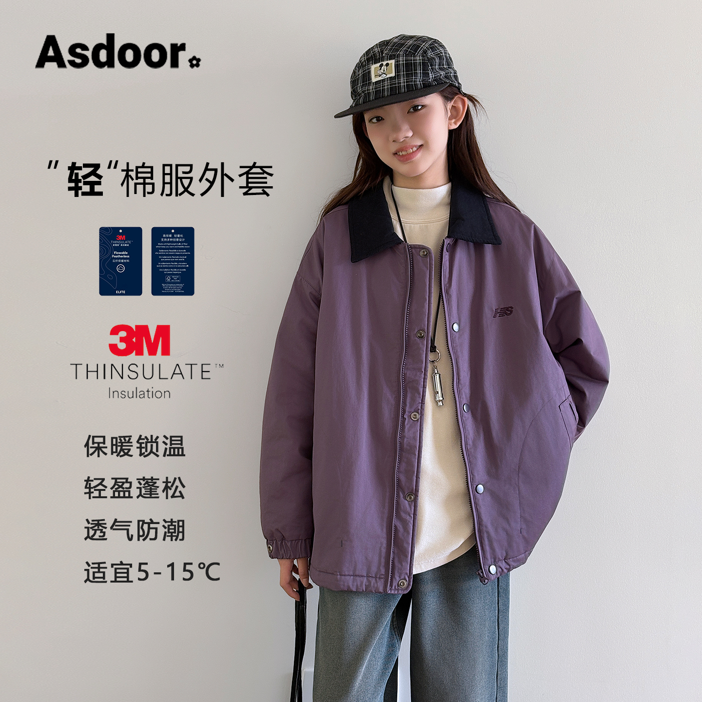 艾上朵冬季女童加绒休闲圆领外套