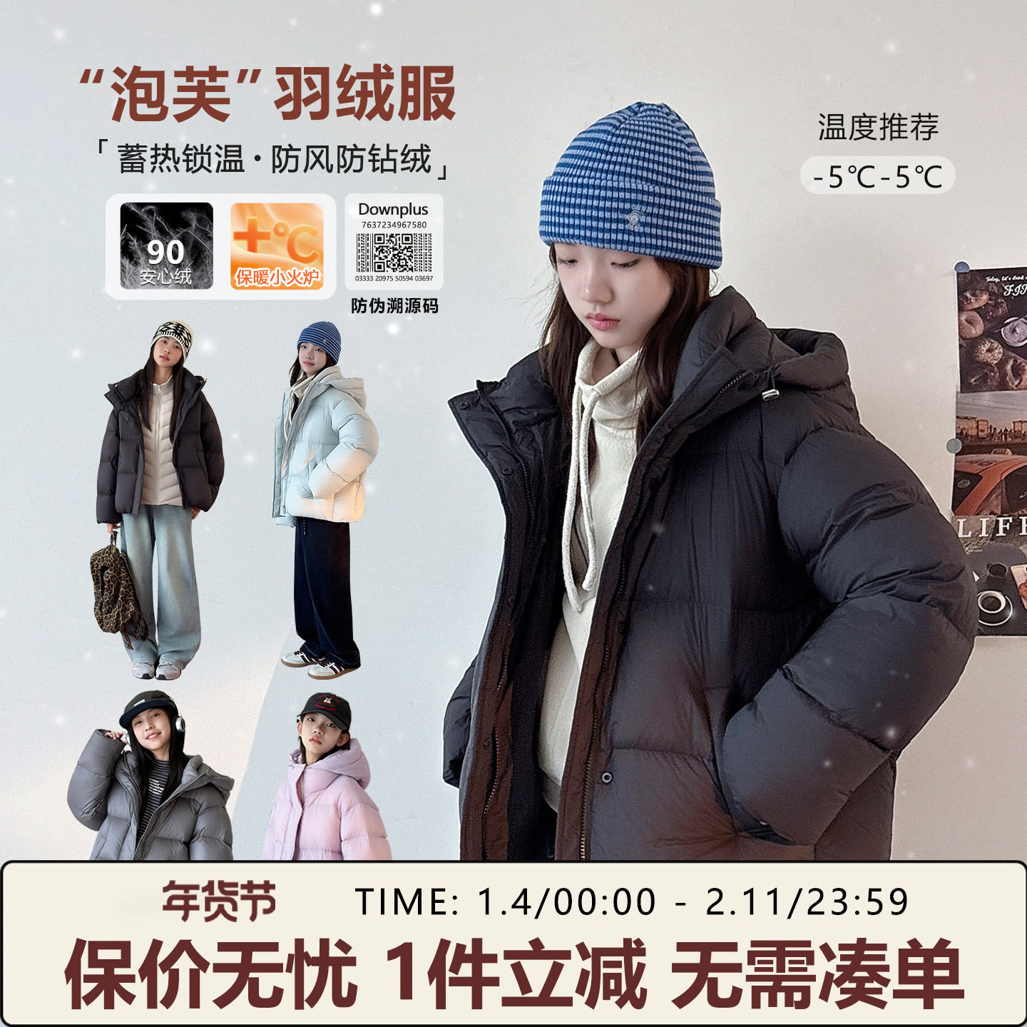 女大童羽绒服【90白鸭绒】青少年2025冬装新款保暖连帽羽绒外套潮,童装/婴儿装/亲子装,羽绒服,淘宝优惠券,粉丝福利购,淘宝优惠卷