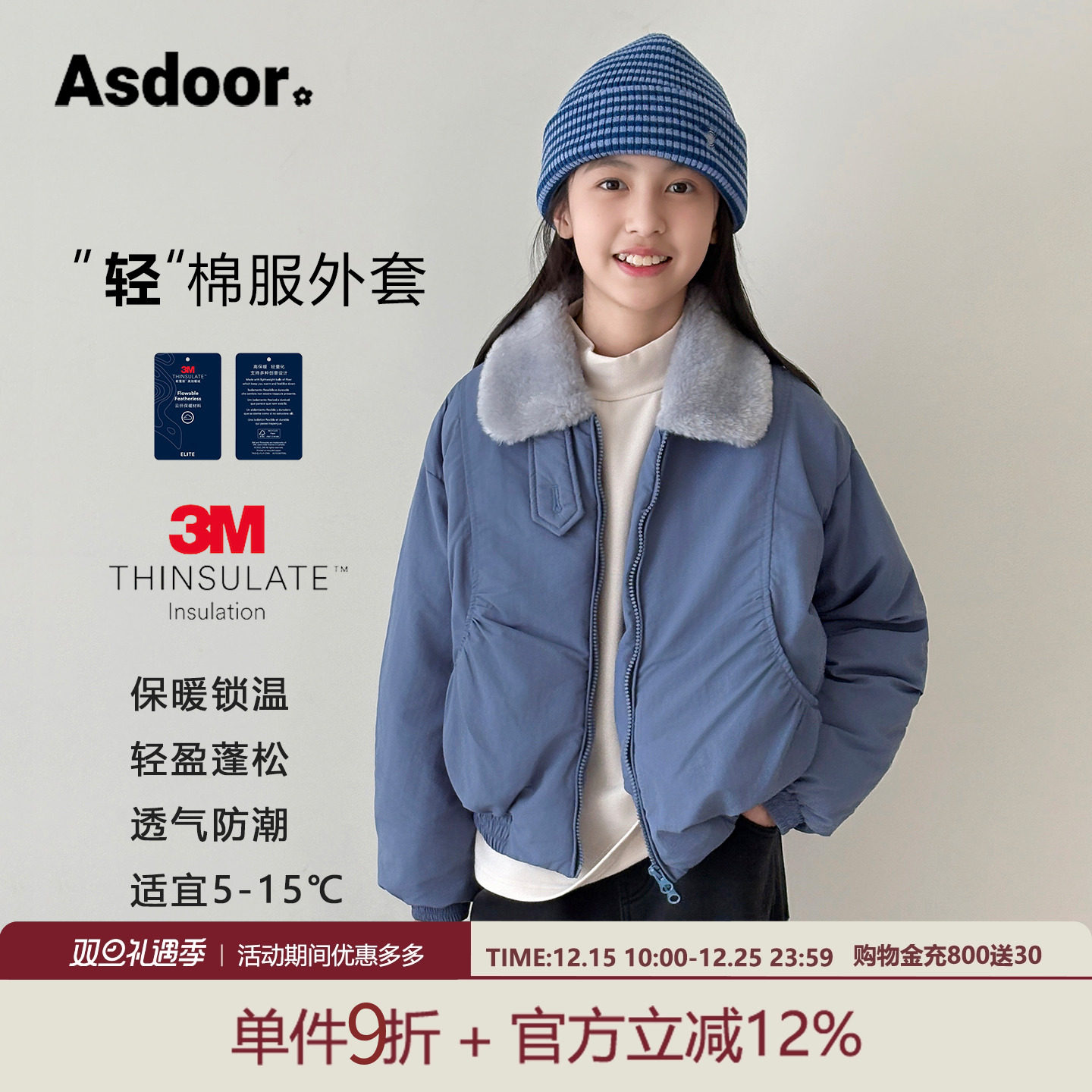 【3M新雪丽】短款棉服外套