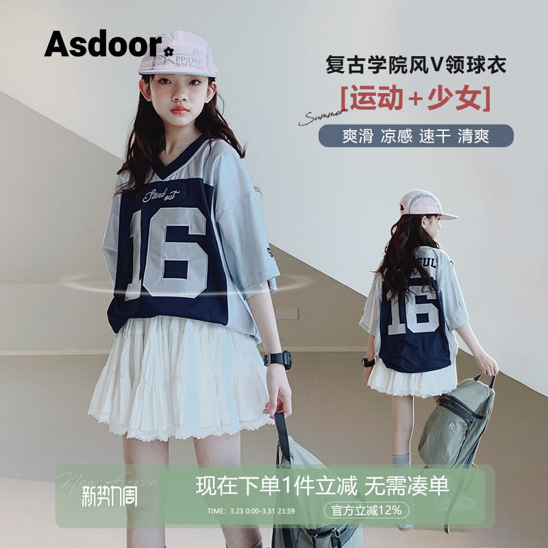 【运动少女】初中生T恤2026夏装新款青少年美式球衣休闲短袖上衣