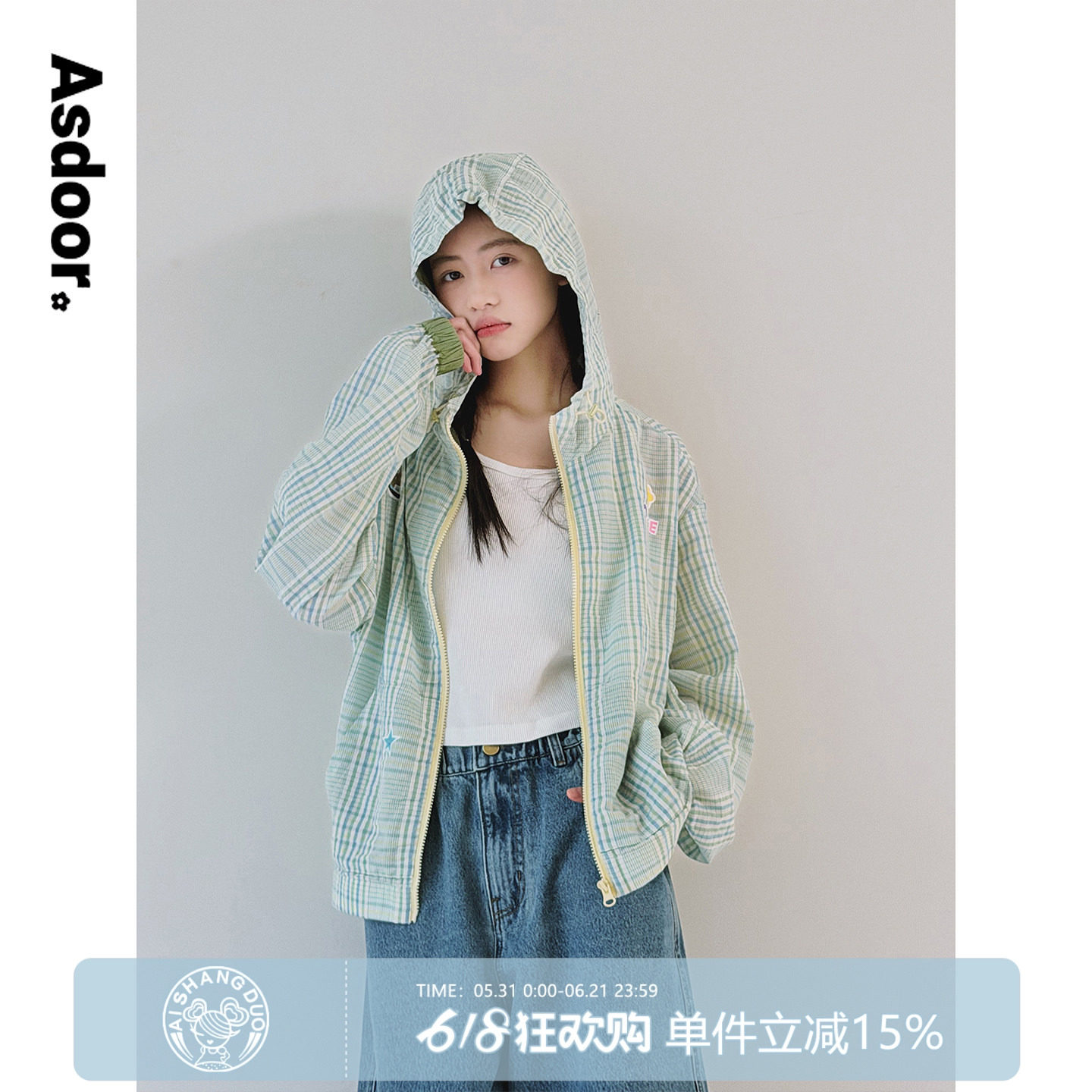 【放假了】初中生女孩外套2026春装新款青少年格纹薄款连帽拉链衫