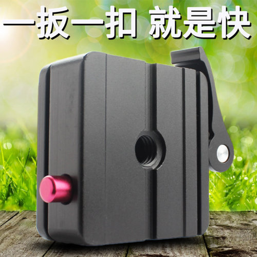 快装板三脚架单反相机