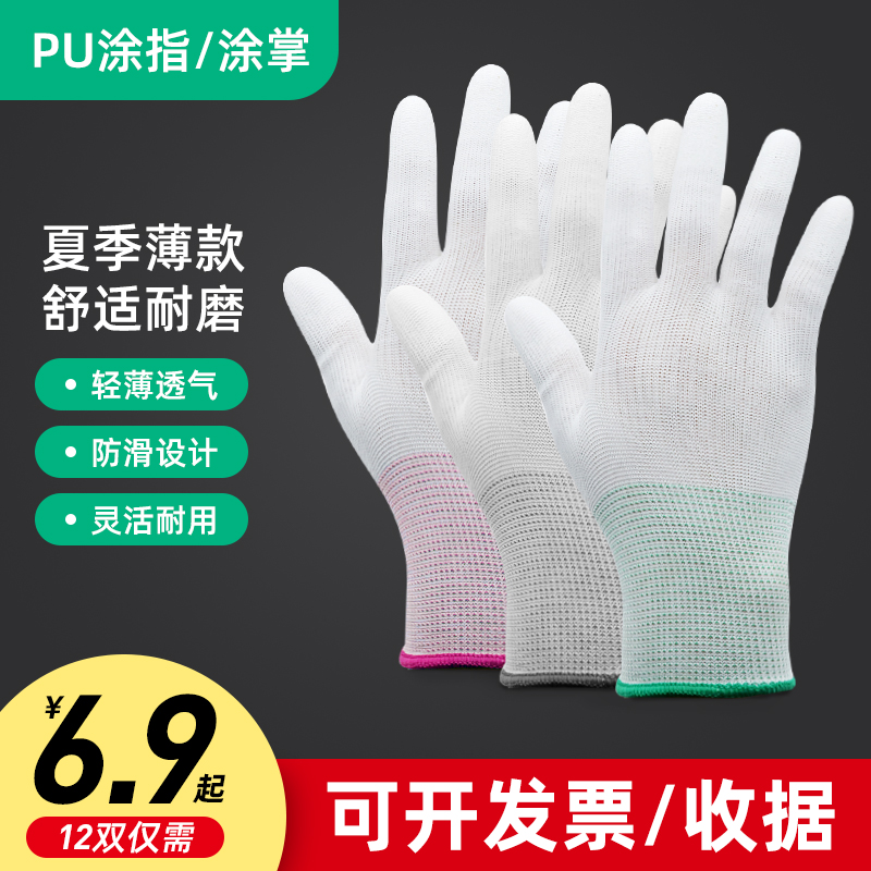 劳保手套浸胶耐磨尼龙劳工干活