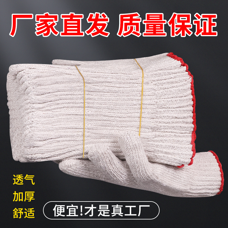劳保手套批发劳保棉纱加厚防滑耐磨男工地干活劳动修车工作保暖