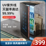 Ding en Hao Mrs. Home Disinfection Cabinet Небольшой односторонний чайная чашка из нержавеющей стали чай