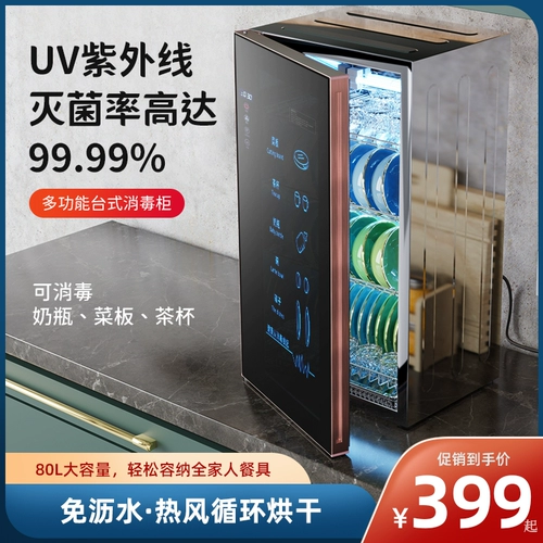 Ding en Hao Mrs. Home Disinfection Cabinet Небольшой односторонний чайная чашка из нержавеющей стали чай