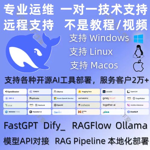 大模型dify+ragflow+fastgpt+知识库+问答系统部署修改调试对接