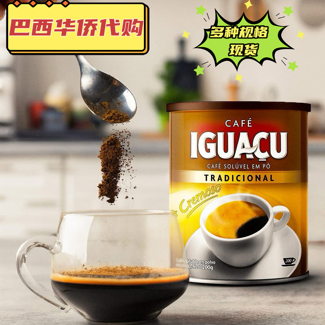 IGUACU巴西纯黑咖啡速溶黑咖啡