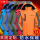 团体服加绒广告衣服装 冲锋衣定制LOGO工作服冬季 防水保暖外套印字