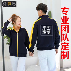 班服卫衣长袖定制幼儿园老师服工作服定做印字logo外套文化广告衫